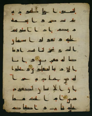 Seite aus einer Koranhandschrift aus dem 9. Jahrhundert mit goldenen Verzierungen